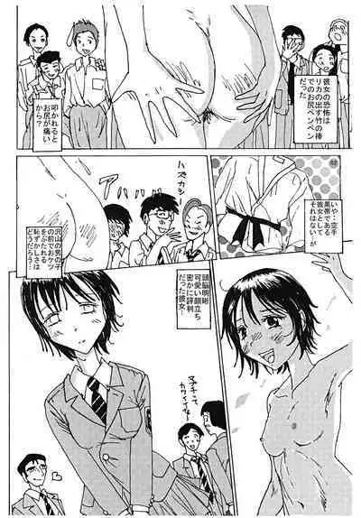 Mune Ippai no Dizzy 3