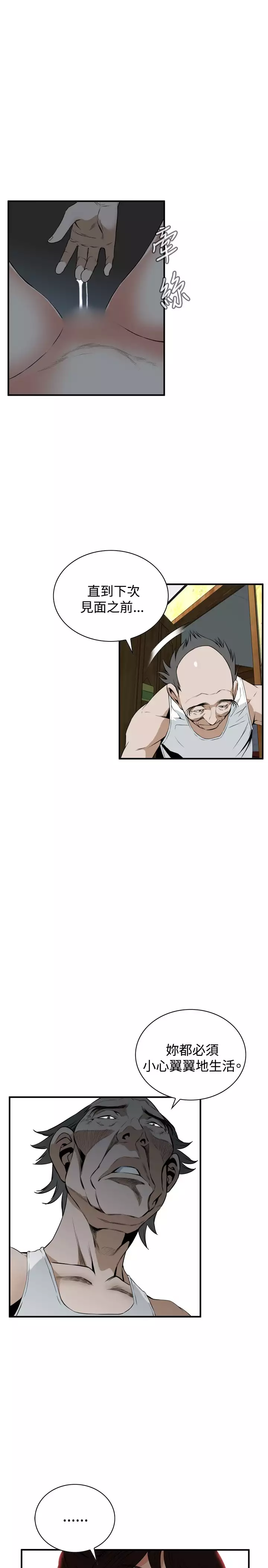 Take a Peek 偷窥 Ch.39~52 中文