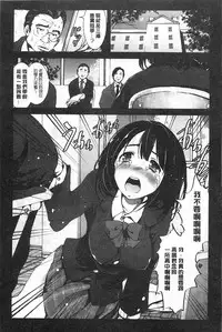 [Mokusei Zaijuu] Inaka Shojo | 鄉下處女 [Chinese]