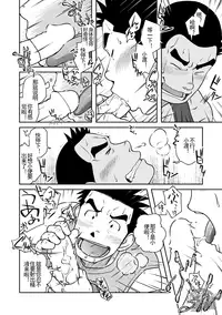 (C82) [Akitaku Kikaku (Taku Hiraku)] Nantoka Danshi Vol. 3 Brief Danshi | 纠结男子 vol.3 白三角男子篇 [Chinese] [黑夜汉化组]