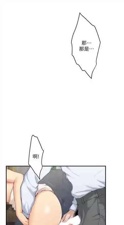 [龜足] S-Mate 1-100 官方中文（完結）