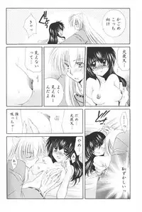 (C69) [Sakurakan (Seriou Sakura)] Hoshi no furitsumoru yoru ni (Inuyasha)