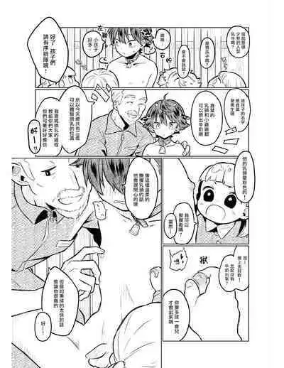 Himitsu no Baito!丨秘密的兼職工!