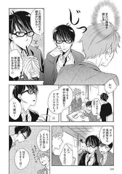 Kuzu Sakka no Kainarashikata