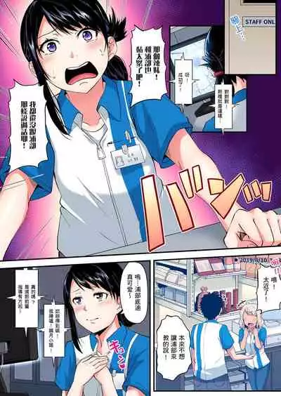 Gal Mama to Pakopako SEX ~ Hitozuma no Chouzetsu Teku ni Majiiki Zetchou! | 與辣妹媽媽淫猥啪啪SEX～人妻的性愛技巧讓人爽翻天！ Ch. 1-18