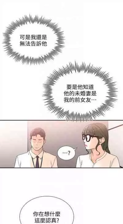 前女友 1-48 中文翻译(更新中)