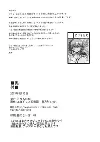 (C84) [Drill Biyori (Meicha)] Momo Ku Sorekara (Touhou Project)