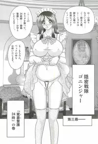 [Kamitou Masaki] Shoujo Ninja Shizuka Kunoichi