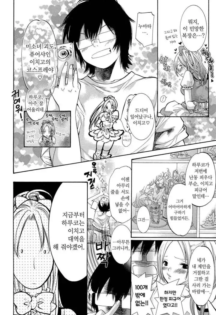 Sekai ga Cake ni naru Kakuritsu