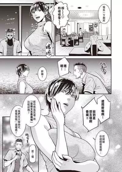 BariCare Tsuma ga Tsuretekita Buka ga Motokano datta Ken