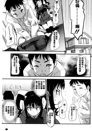 Onnanoko Hatsujouchuu | 可愛的女孩發情中