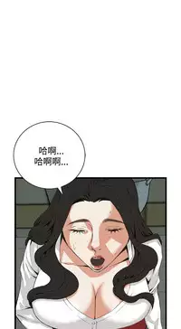 Take a Peek 偷窥 Ch.39~53 [Chinese]中文
