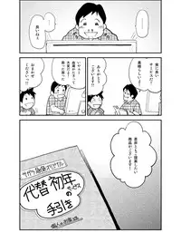 (Yarou Fes 2012) [KOWMEIISM (Kasai Kowmei)] Tadashii Danshi no Kyouren Hou (Ni) Otoko Gyou no Susume