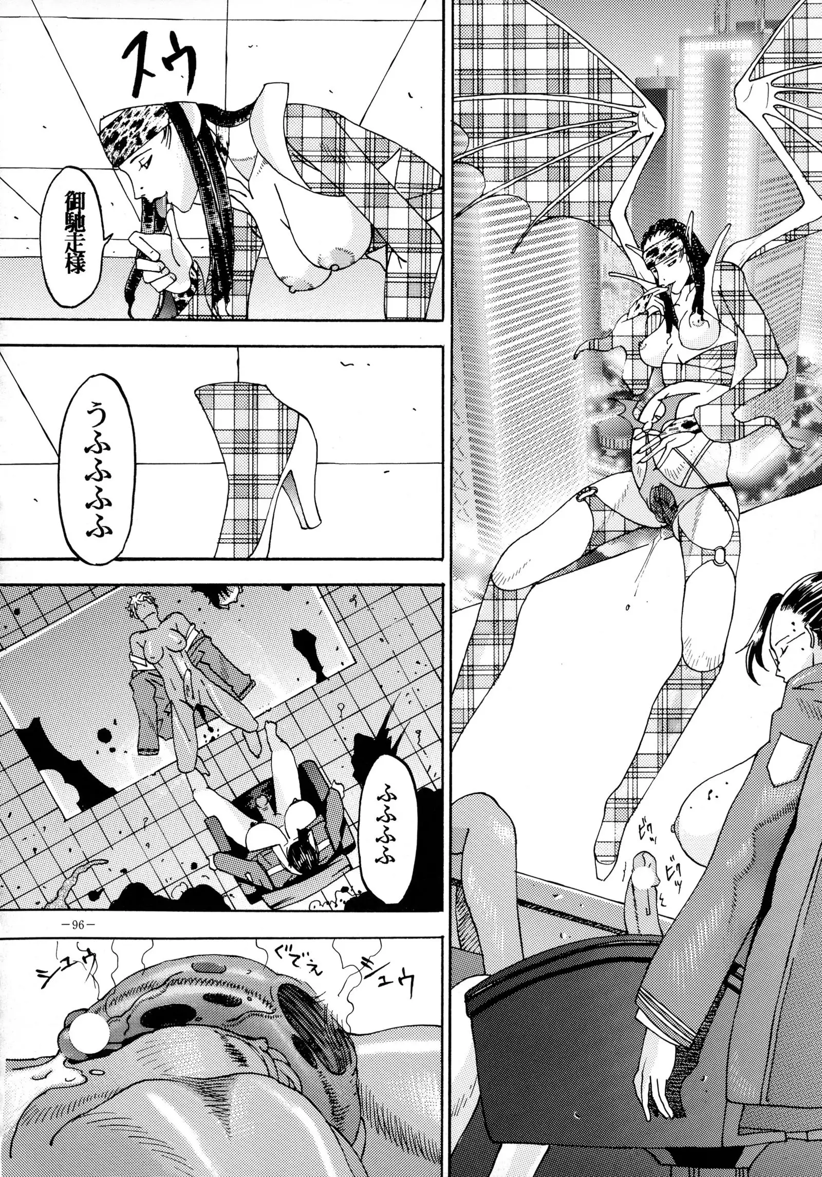 Misty Moon Metropolis 8