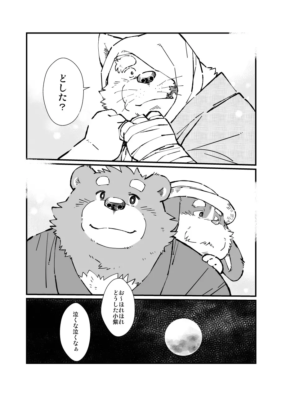 Gekkaryouran Kaei no Shou