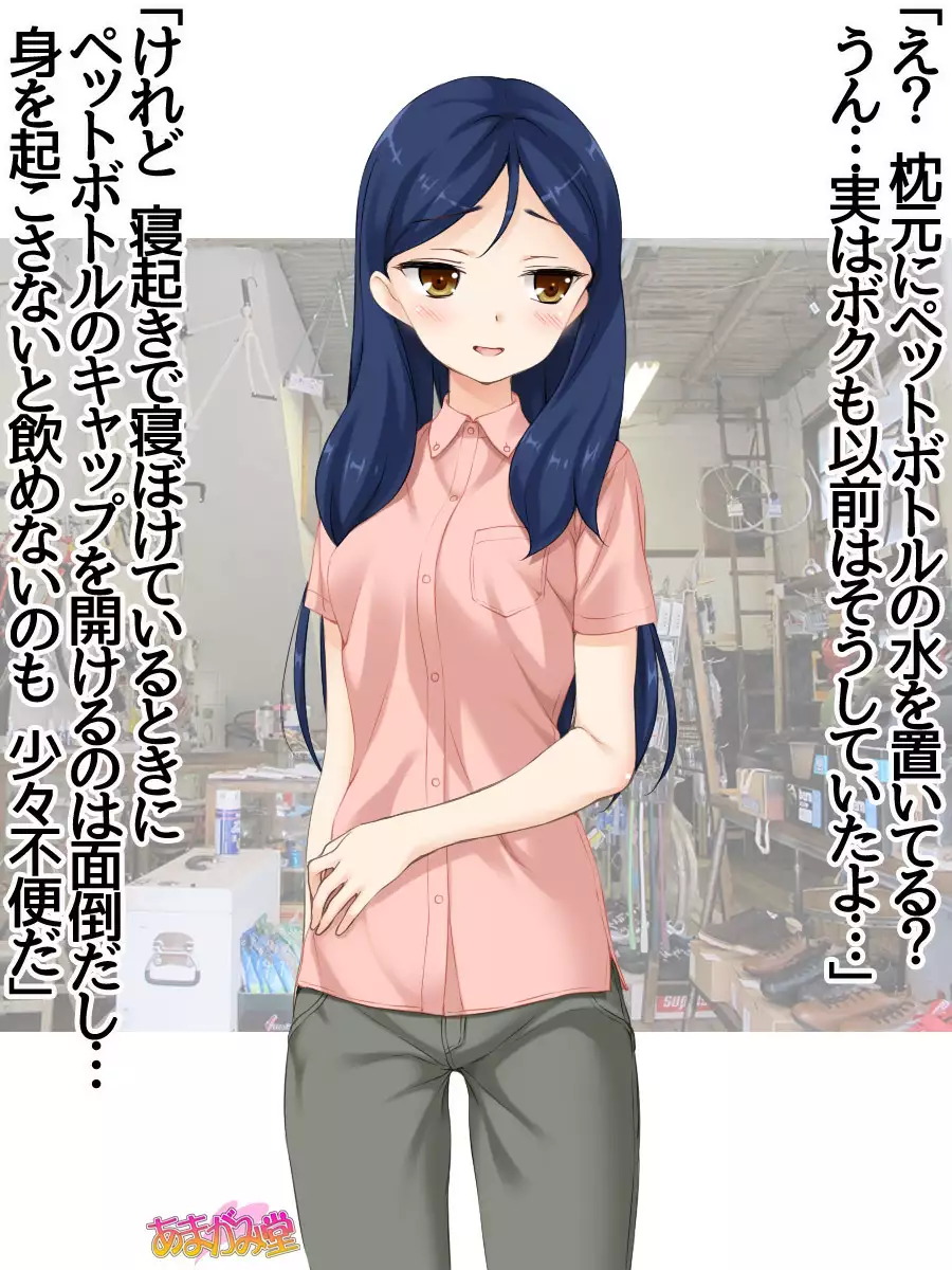 Nanase-chan NTR! Jitensha Diet Hen Ch. 41.3-45