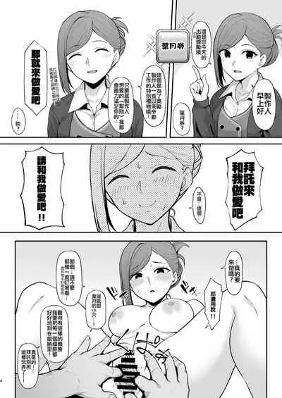 [Re:Cre@tors (Hiiragi Hajime)] Hazuki Mamimi Madoka to H na Koto o Suru Hon (THE iDOLM@STER: Shiny Colors)[ Chinese] [吸住没碎个人汉化] [Digital]