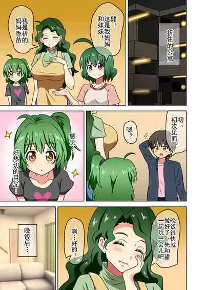 Mitari no Sono Ep. 93- | 魅足之园 (93话起)更新到171话