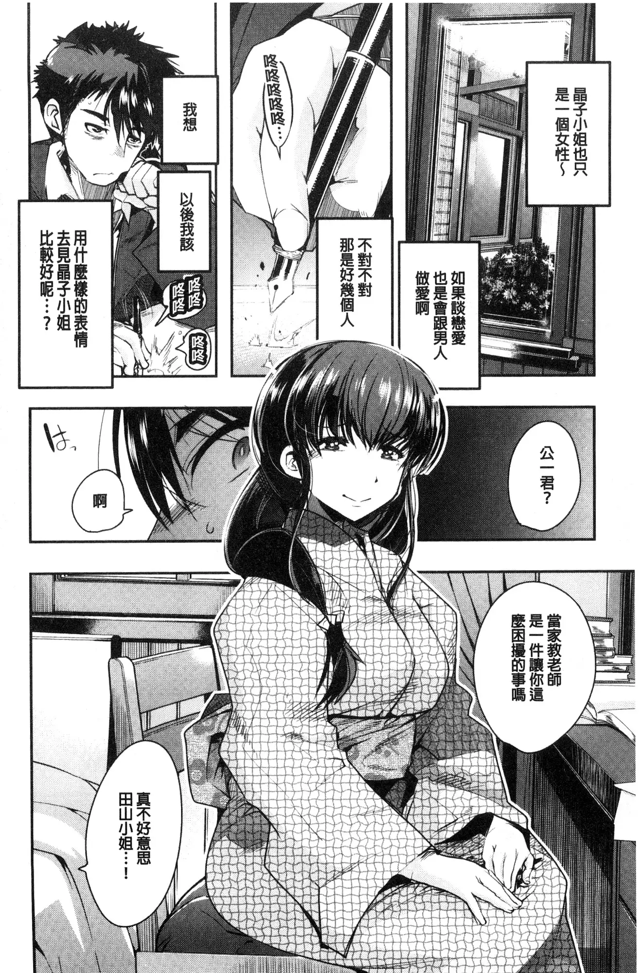 Nympho Garden | 女淫魔的秘密花園