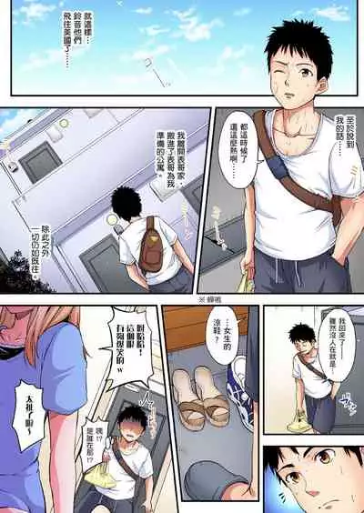 Gal Mama to Pakopako SEX ~ Hitozuma no Chouzetsu Teku ni Majiiki Zetchou! | 與辣妹媽媽淫猥啪啪SEX~人妻的性愛技巧讓人爽翻天! Ch. 1-16