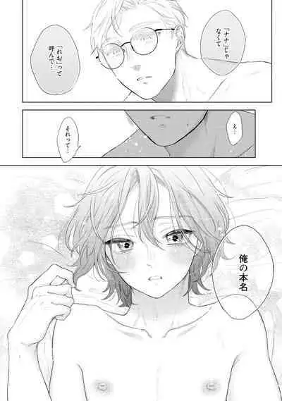 ラビットハッチへようこそ 【電子限定特典付き】(下)