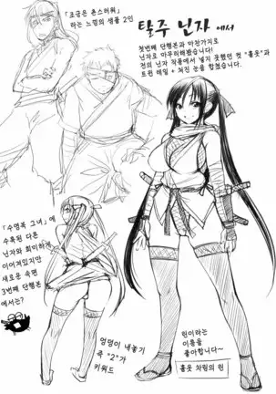 Ojousama wa H ga Osuki