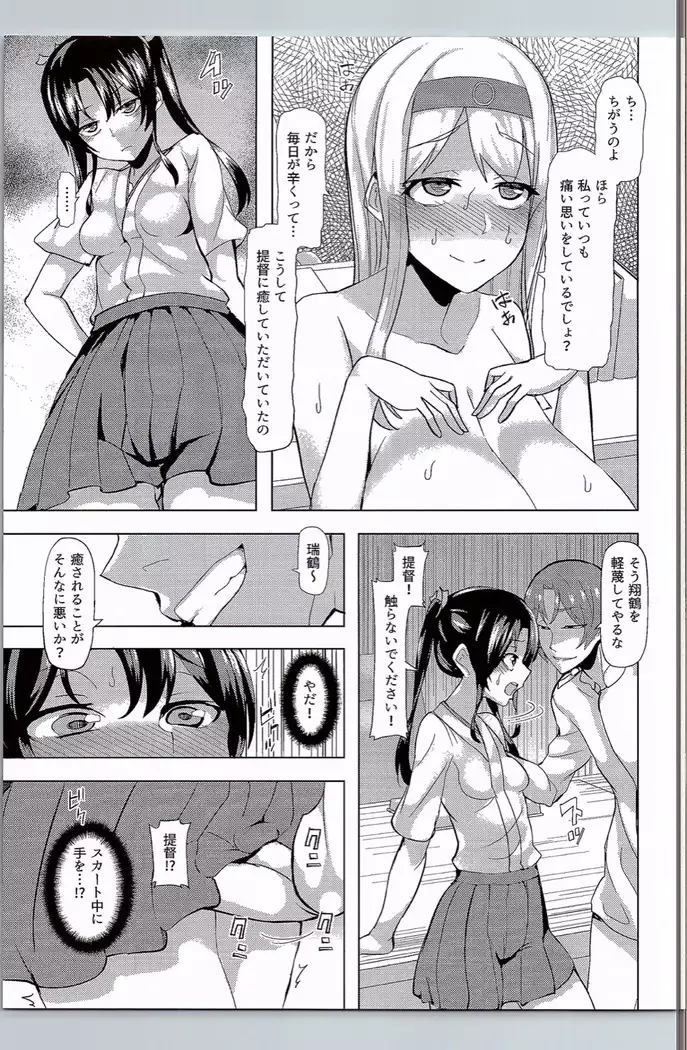 Gokousen no Ko Nandakara.
