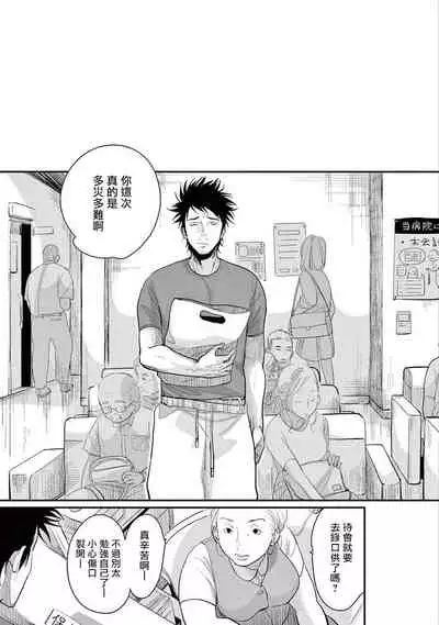 [Harada] One Room Angel Ch. 1-3 [Chinese] [拾荒者汉化组] [Digital]