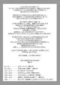 (C77) [RED RIBBON REVENGER (Kamihara Mizuki, Makoushi)] Zoku Ayakashi Yuki (Nurarihyon no Mago)