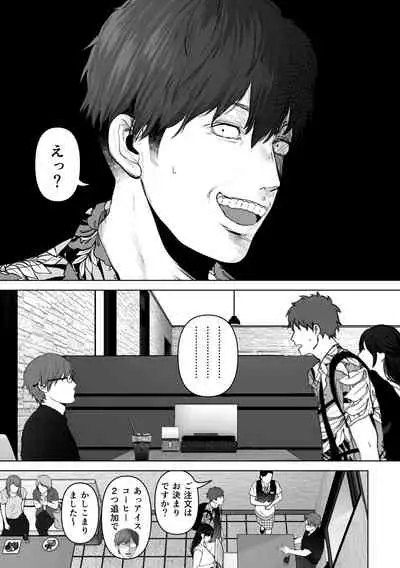 あなたが望むなら4~揺れる人妻セフレに濃厚中出し編~