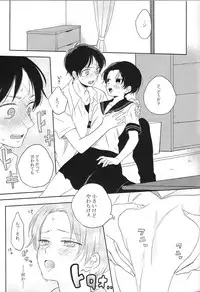 [HT! (Nori)] Koisuru Chiisana (Shingeki no Kyojin)