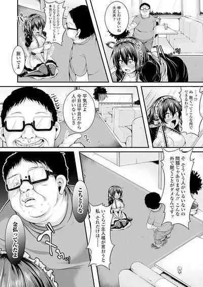 Kowashite Asobo + DLsite Gentei Chara Settei & Plot