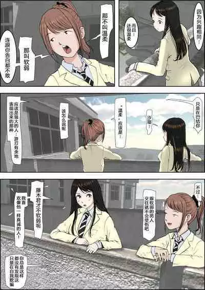 Charao ni NetorareVol. 2-5