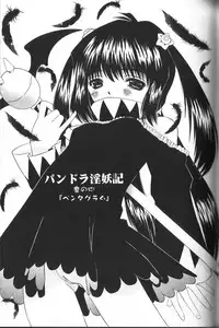 [Nishimura Haruka] Pandora Inyouki - ПАНДОРА СТОРЙ