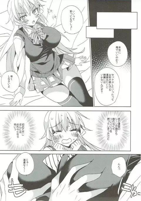 Gokujou!! Erina-chan