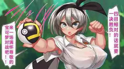 [kawahagi tei] if you lose, hatching carefully selected!! No guard (pokemon sword/shield)[中国翻訳]［百歌道个人汉化］