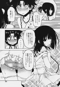 Koushoku Shounen Vol. 04