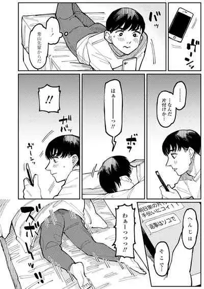 COMIC Aoha 2021 Fuyu