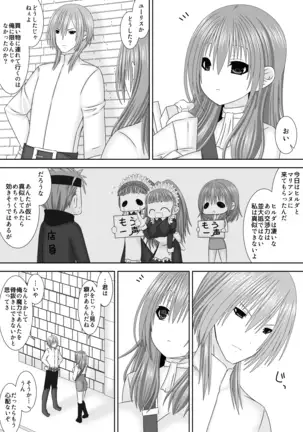 傾国傾城の魔力