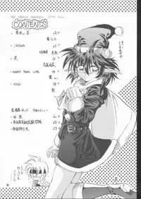 (C61) [Red Ribbon Revenger (Makoushi)] Elf's Ear Book 10 - Kamigami no Tasogare (Twilight of the Gods) 3 (Star Ocean: Till the End of Time)