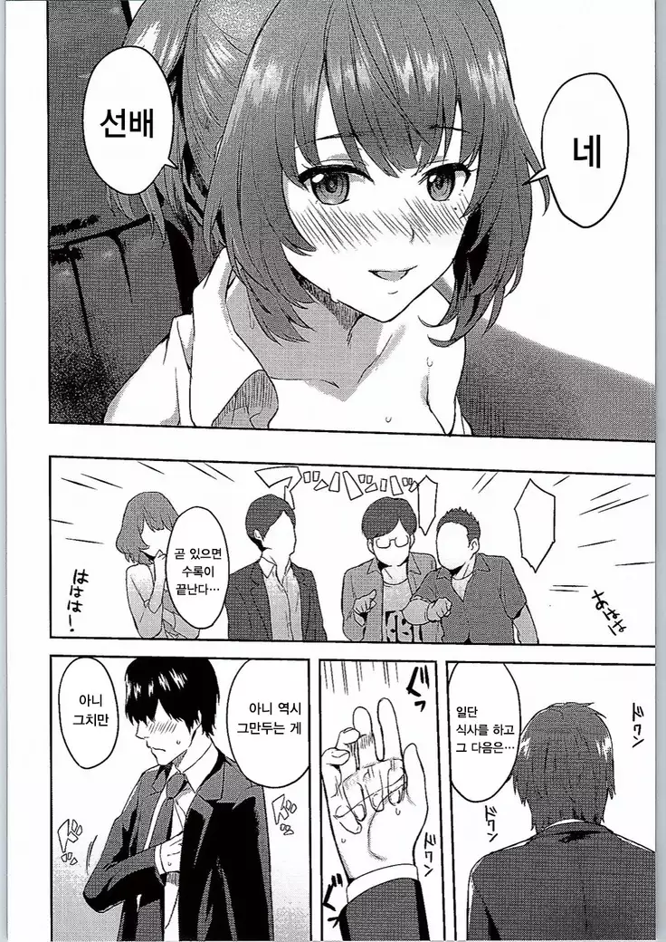 School Sex Life | 스쿨 섹스 라이프