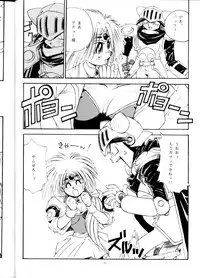 (C45) [ALPS (Various)] LOOK OUT 29 (Various)