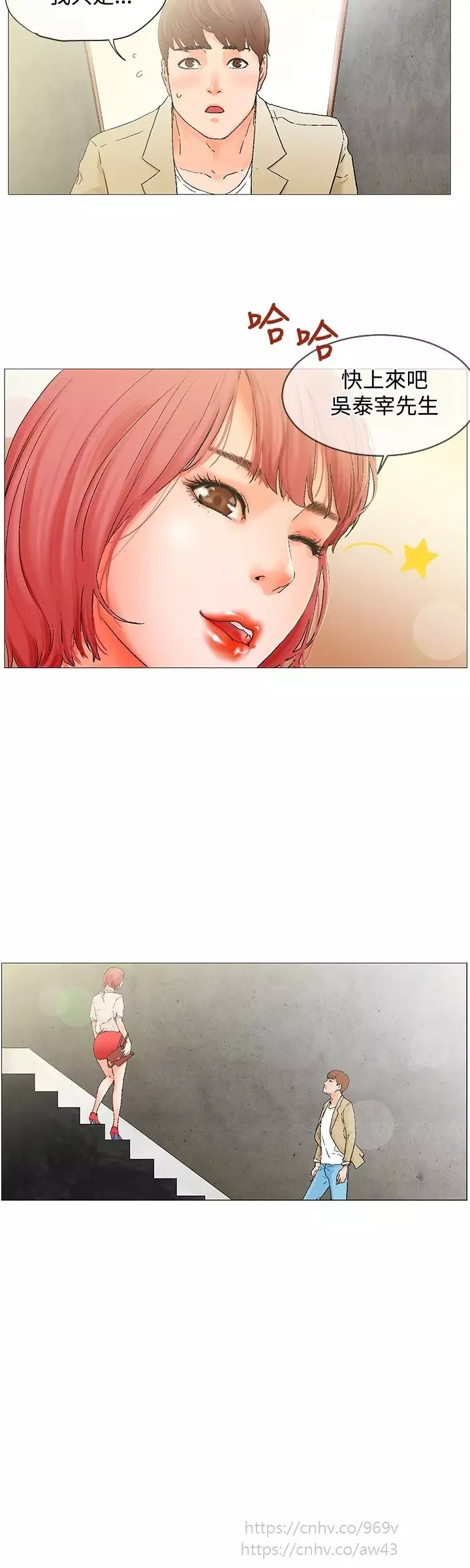 peng you de qi zi:you ni zai de jia 朋友的妻子 ch.1-3