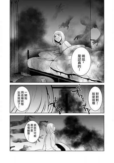 [Yukichi] Hentai Ikemen Yuurei ni Maiban Osowarete imasu. | 每晚被變態帥哥幽靈襲擊. 1-10 end [Chinese] [莉赛特汉化组]