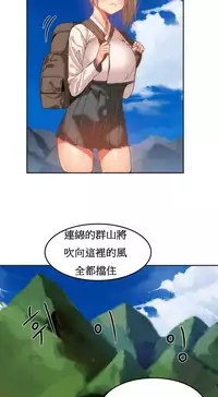 [Mx2J] Hahri's Lumpy Boardhouse Ch. 1~17【委員長個人漢化】（持續更新）