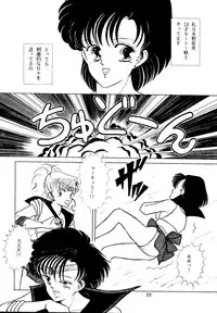 (C45) [A.S.P.C. (Shimizu Saeko)] Moon Girl (Bishoujo Senshi Sailor Moon)