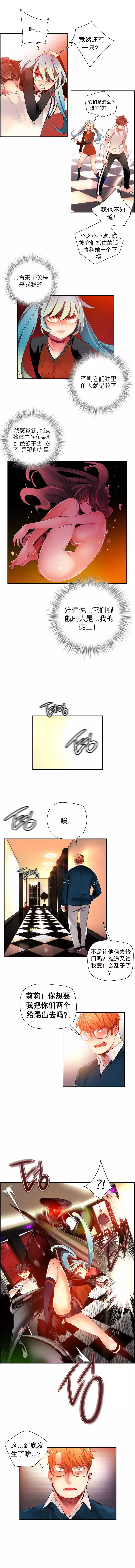 Lilith`s Cord | 莉莉丝的脐带 Ch.1-31