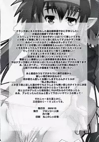 (SC40) [Bronco Hitoritabi (Uchi-Uchi Keyaki)] Taii ni Kiss shitari sore ijou no Koto wo dondon motomete ikitai Hon (Macross Frontier)