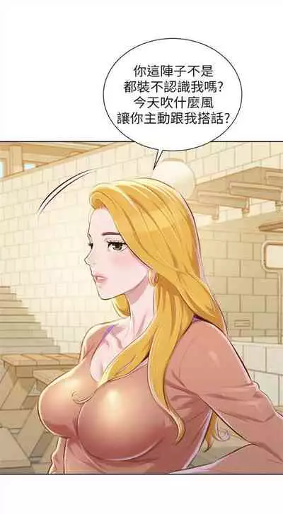 漂亮干姐姐 1-74 中文翻译 (更新中)