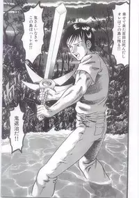 [Goblin] Ingyaku Onigashima